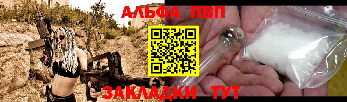 Альфа ПВП кристаллы  Вход с VPN  Alpha-PVP Соль  Лесозаводск 