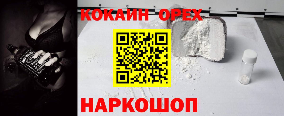 КОКАИН VHQ Лесозаводск