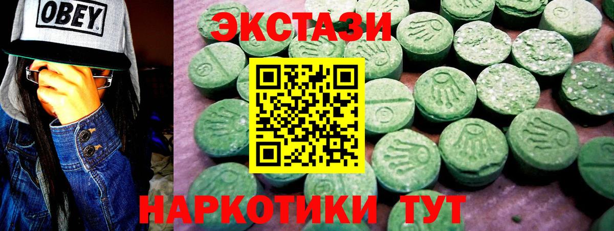 Лесозаводск  Экстази  Вход с VPN  Экстази Дубай 