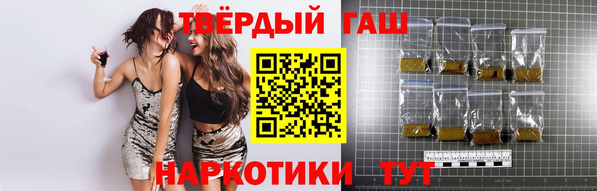ГАШИШ 40% ТГК Лесозаводск