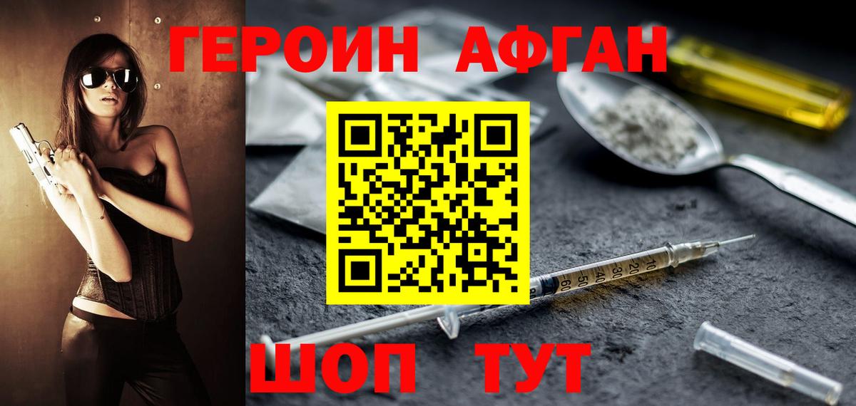 Лесозаводск  Героин белый  ГЕРОИН  Вход с VPN 