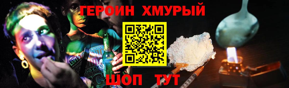 Героин афганец Лесозаводск