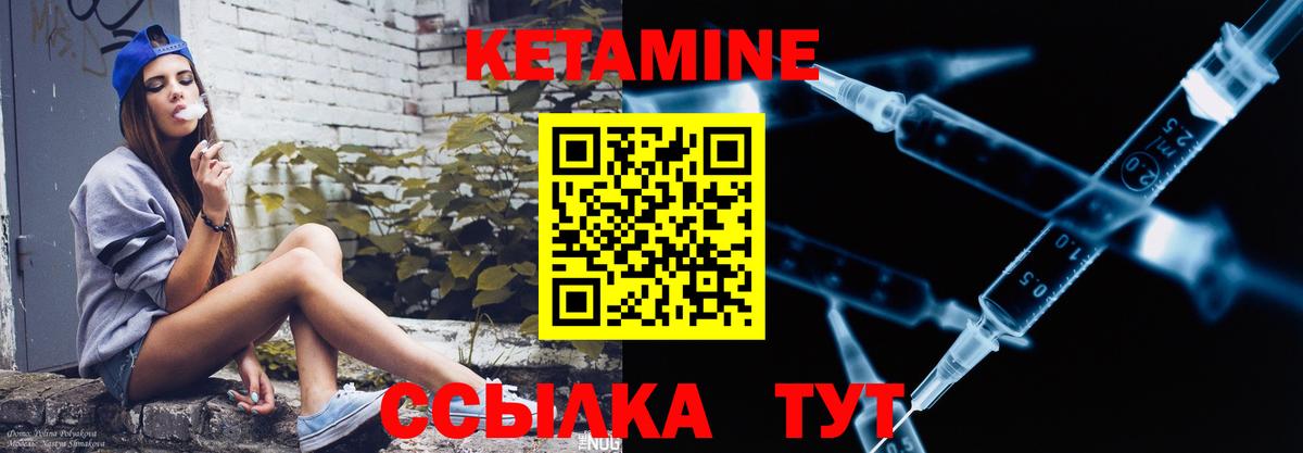 Лесозаводск  Кетамин VHQ  площадка состав  Вход с VPN  КЕТАМИН ketamine 