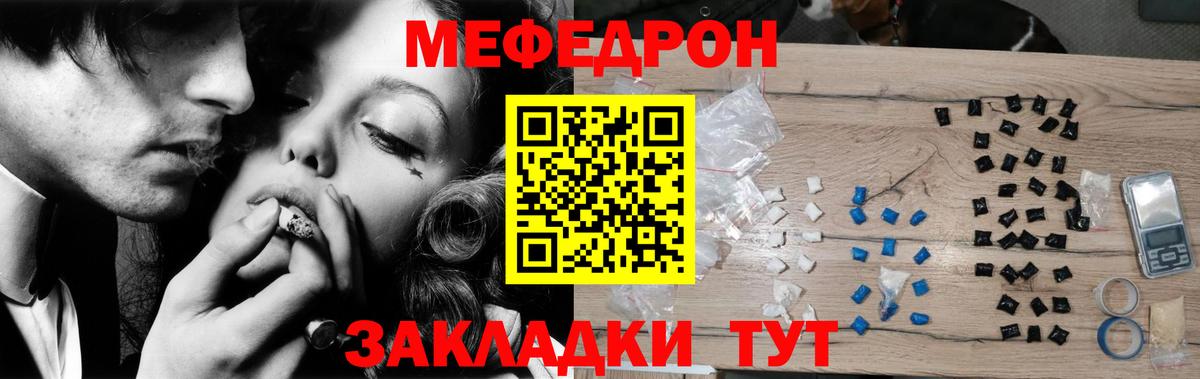 Меф мука Лесозаводск