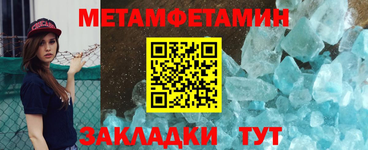 МЕТАМФЕТАМИН витя  МЕТАМФЕТАМИН витя  Лесозаводск  Вход с VPN 