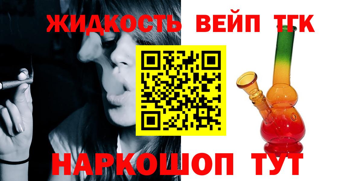 Лесозаводск  Дистиллят ТГК Wax  Вход с VPN  ТГК вейп 